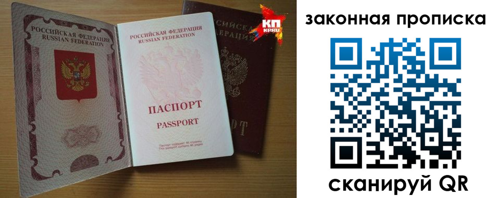 прописка иностранных граждан в Лабытнанги
