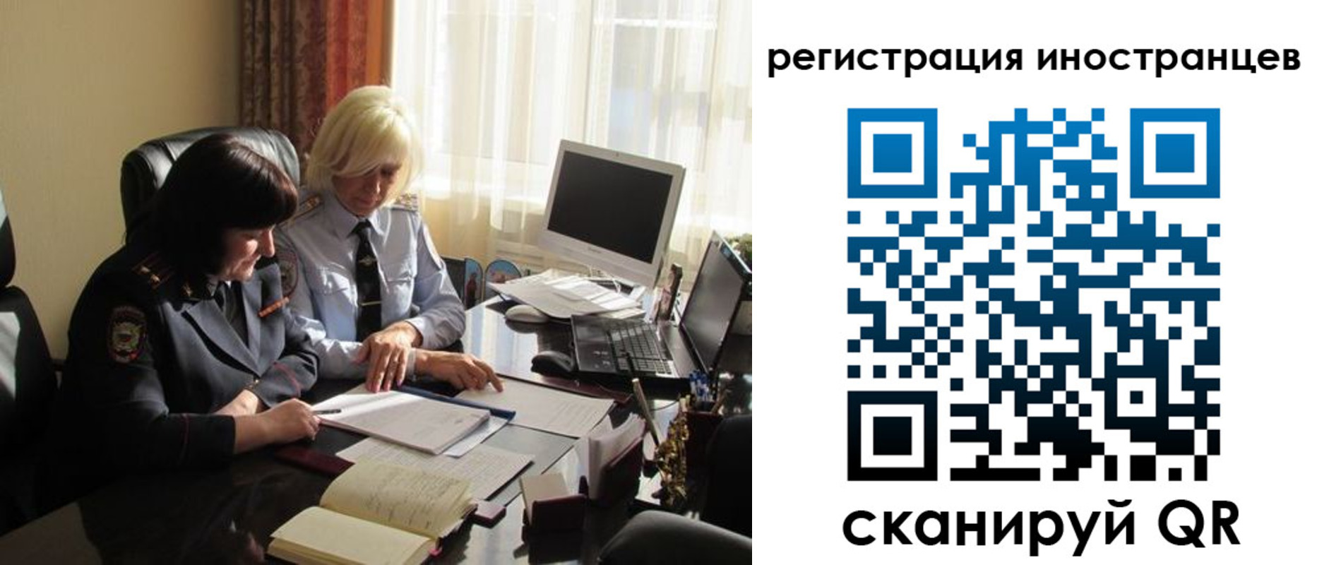 временная регистрация в Лабытнанги