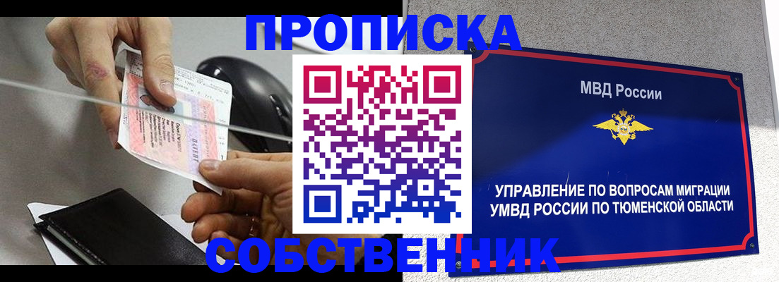 временная регистрация законно в Лабытнанги