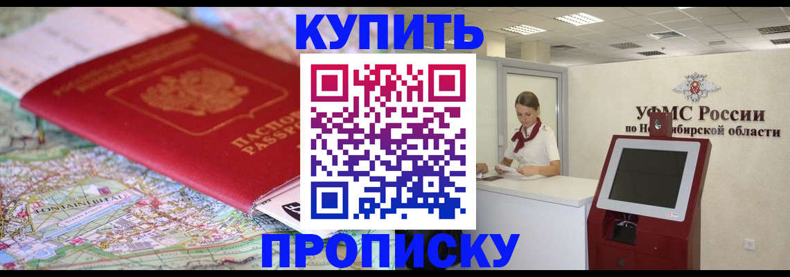 где прописаться в Лабытнанги