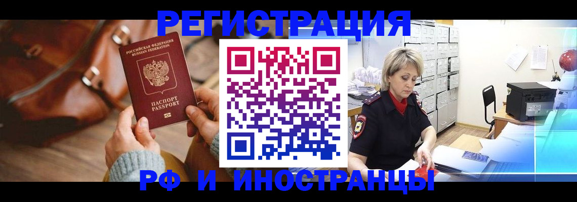 временная регистрация в Лабытнанги